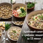 Аппетитный крабовый салат с грибами в салатнице крупным планом